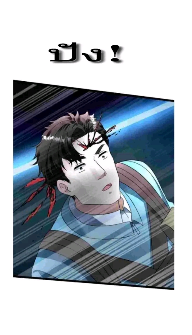 ฉันมีเซฟเฮาว์ในวันโลกาวินาศ ตอนที่ 182 หน้า 10