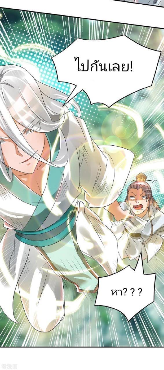 Reversal of God King ตอนที่ 62 หน้า 35