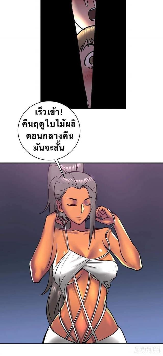 Le lt Empire (ท่านลอร์ด ต่างโลก) ตอนที่ 5 หน้า 31