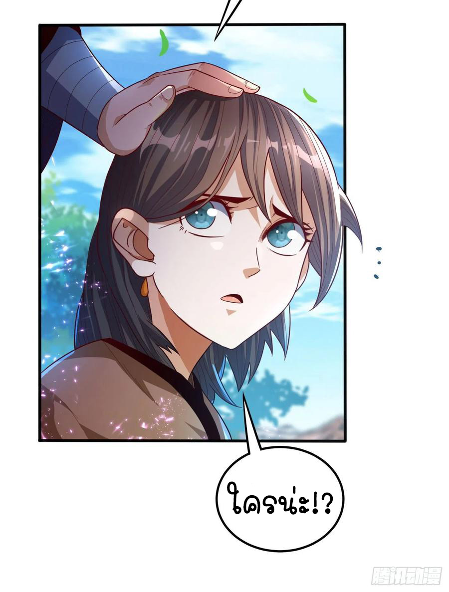 Wu ni ตอนที่ 82 หน้า 11