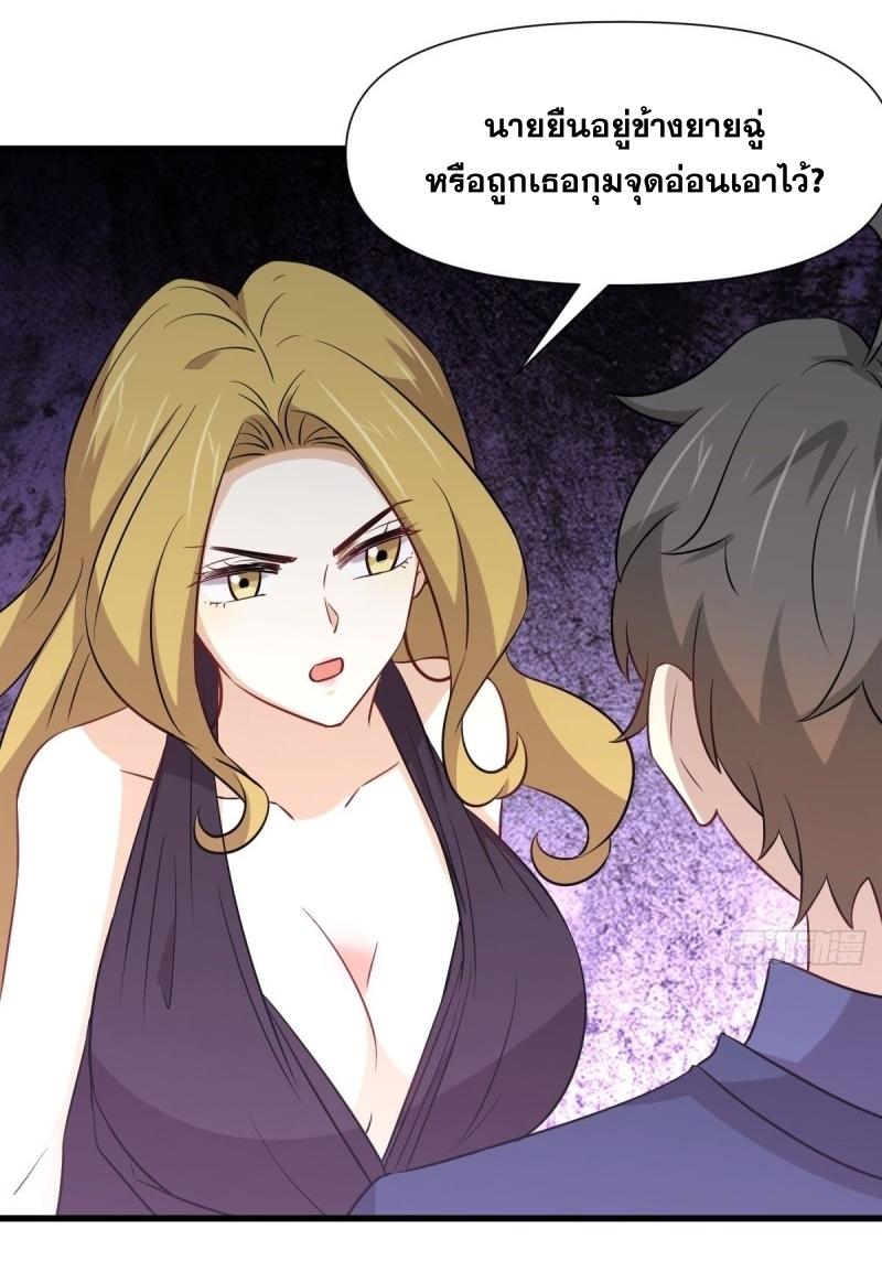 Immortal Swordsman in The Reverse World ข้าเซียนกระบี่ไม่เกาะสตรี ตอนที่ 243 หน้า 4