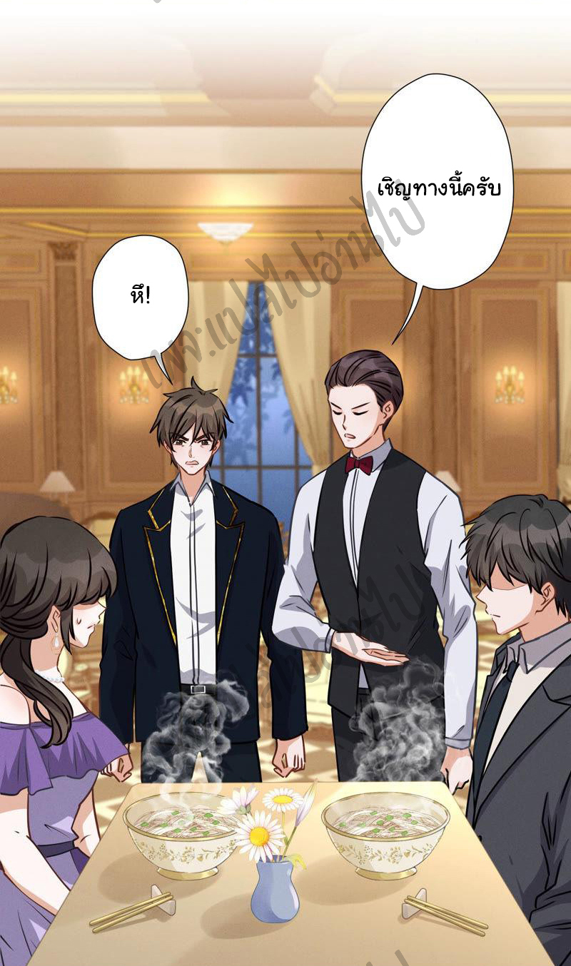 Lu Feng is the best son-in-law สุดยอดลูกเขย "ลู่เฟิง" ตอนที่ 42 หน้า 21