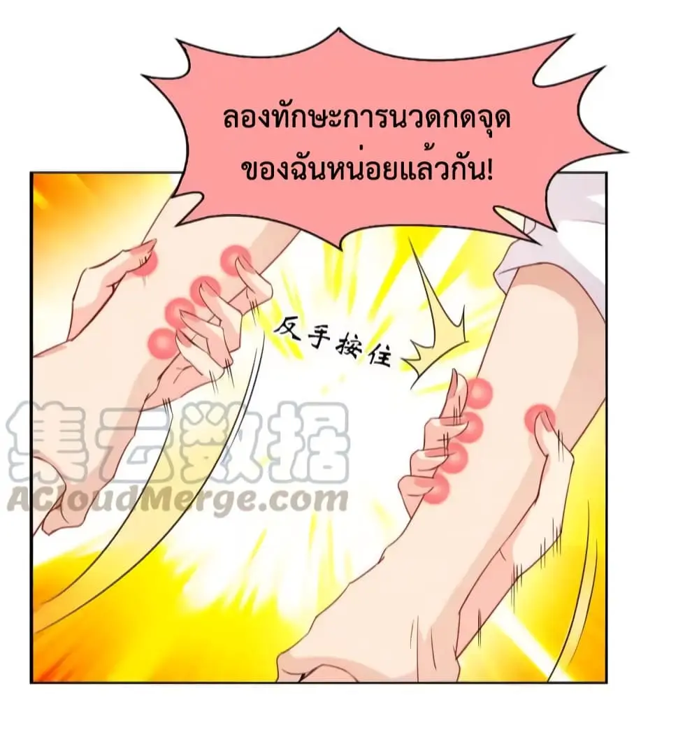 ฉันเป็นอัจฉริยะที่ไม่มีใครเอาชนะได้ ตอนที่ 16 หน้า 10