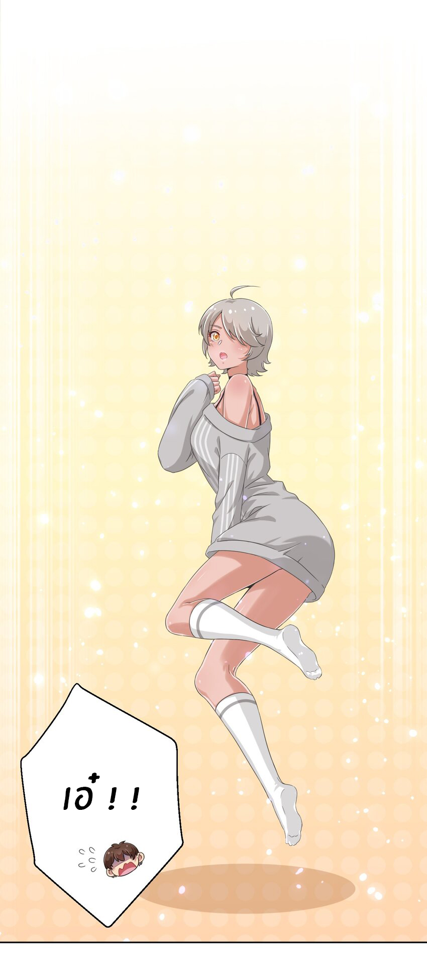 What is the use of God giving me this embarrassing superpower? ตอนที่ 17 หน้า 41