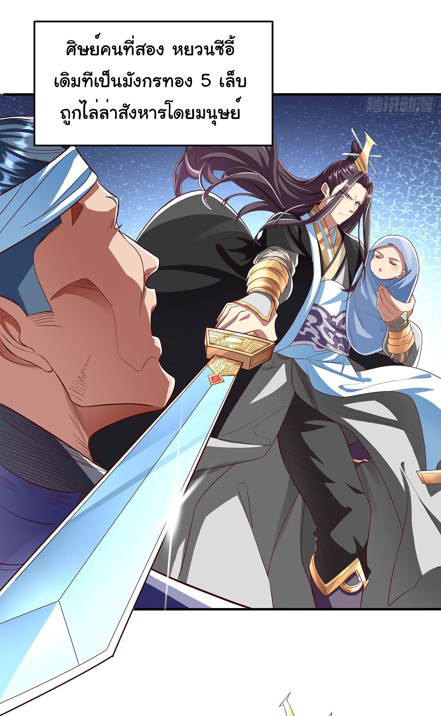 Life Exchange Club ตอนที่ 15 หน้า 14