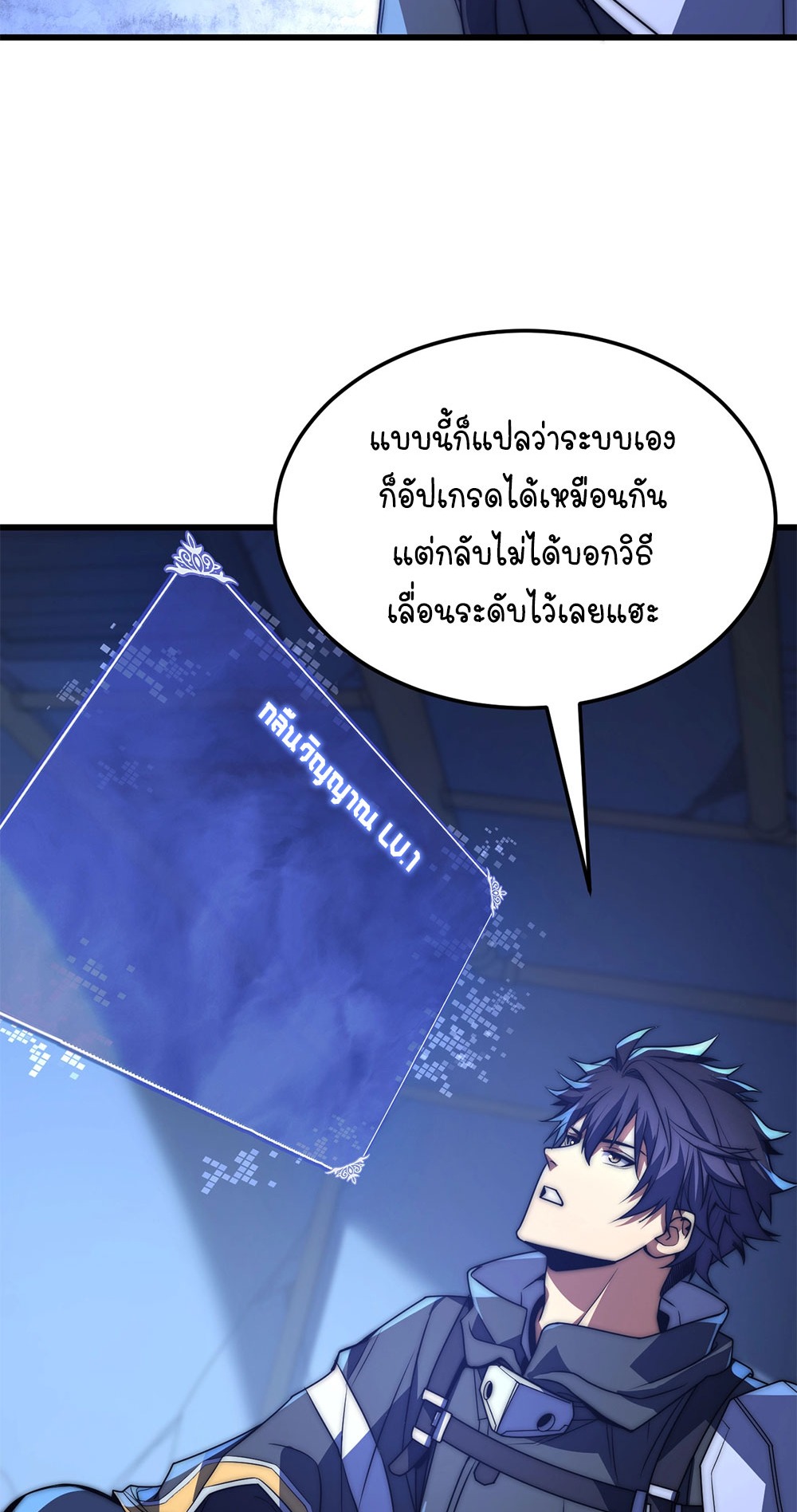 ครองบัลลังก์เทพ ด้วยการเผาศพแล้วกลืนกินวิญญาณ | Becoming a God by Devouring Souls in the Crematorium ตอนที่ 2 หน้า 31