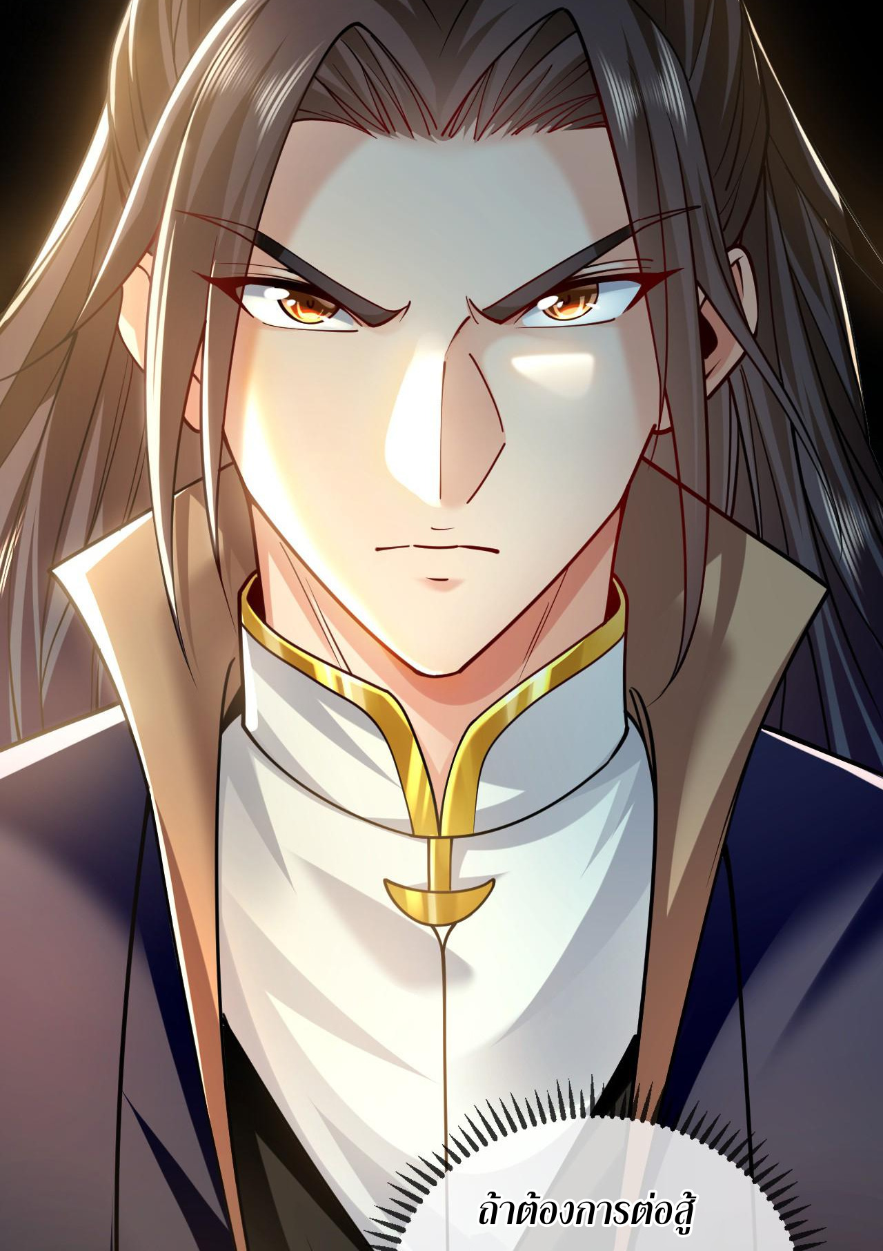 บ่มเพาะด้วยความเร็วหนึ่งล้านเท่า ตอนที่ 8 หน้า 42