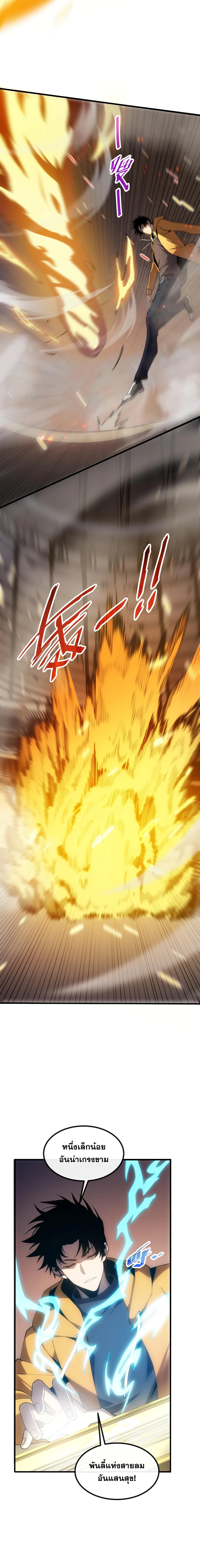 ปรามาสแห่งเทพ ตอนที่ 8 หน้า 4