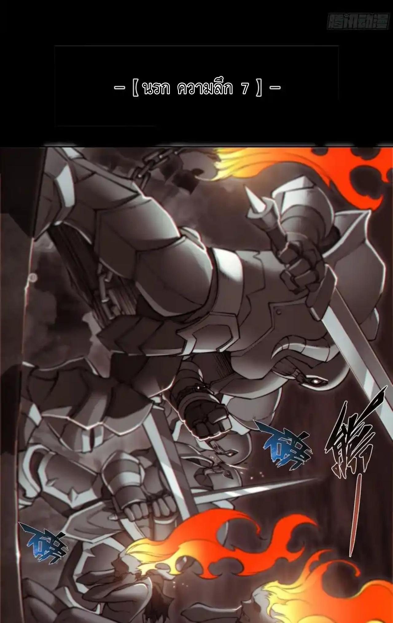 Apocalypse Forecast ตอนที่ 111 หน้า 31