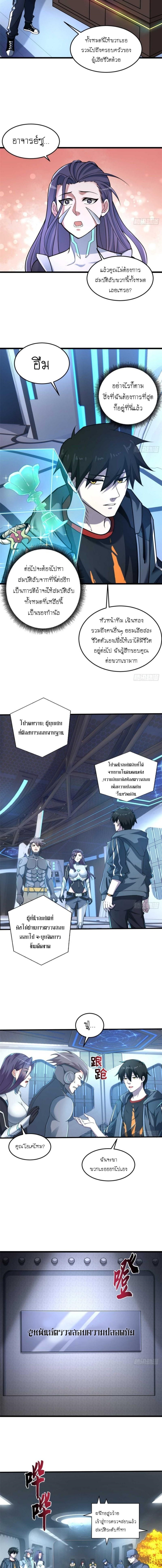Super god pet shop - ร้านค้าสุดยอดสัตว์เลี้ยงระดับพระเจ้า (ชนจีน) ตอนที่ 58 หน้า 4