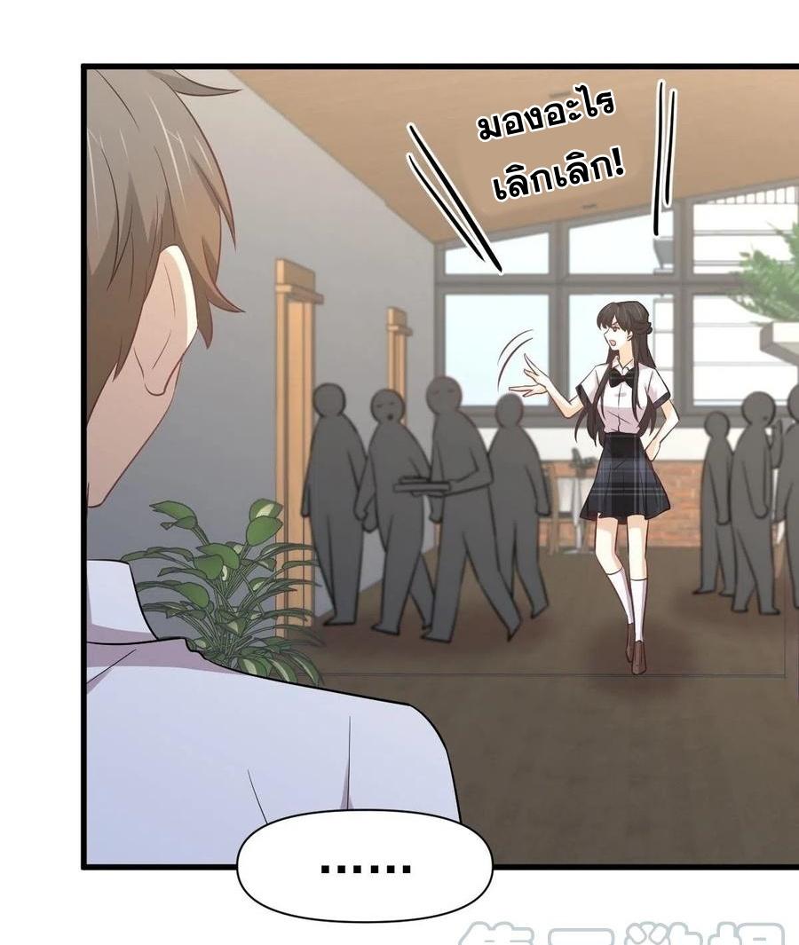 Immortal Swordsman in The Reverse World ข้าเซียนกระบี่ไม่เกาะสตรี ตอนที่ 227 หน้า 13