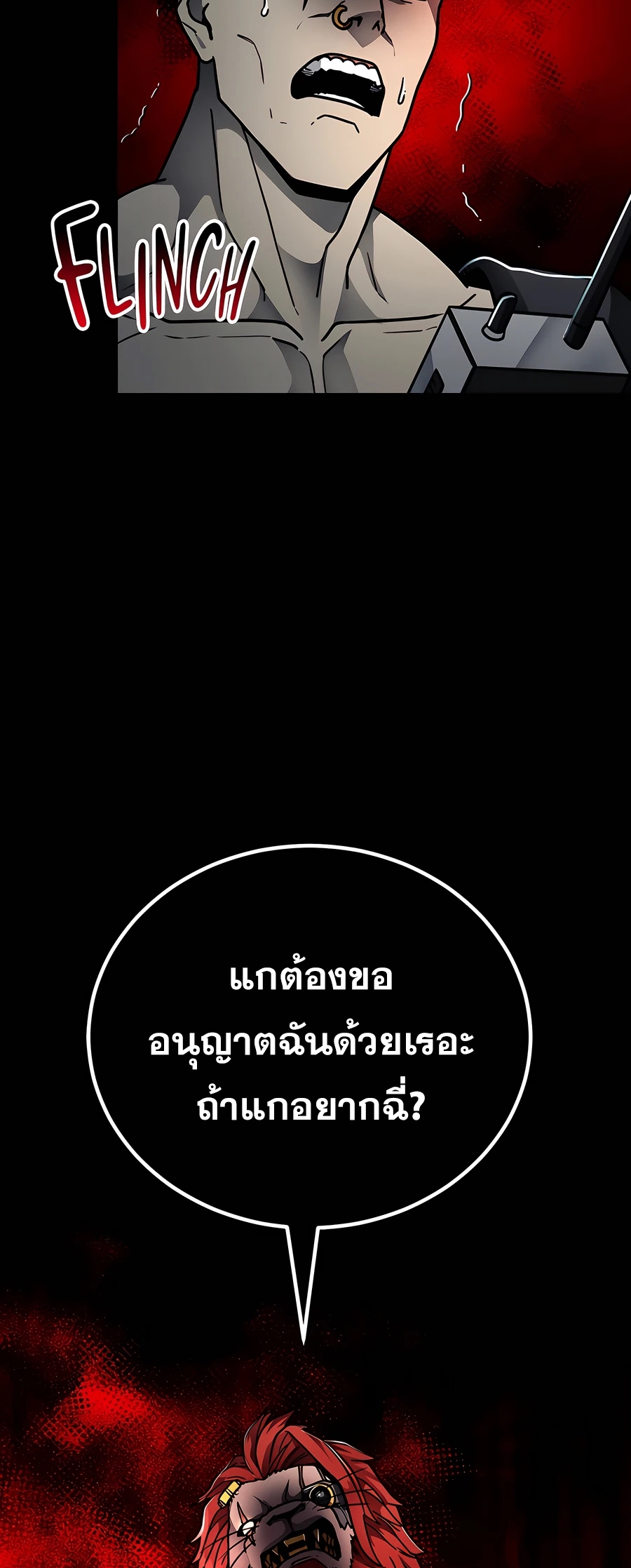 ฉันกลายเป็นสัตว์ประหลาดต่างดาวที่เติบโตได้ ตอนที่ 21 หน้า 9