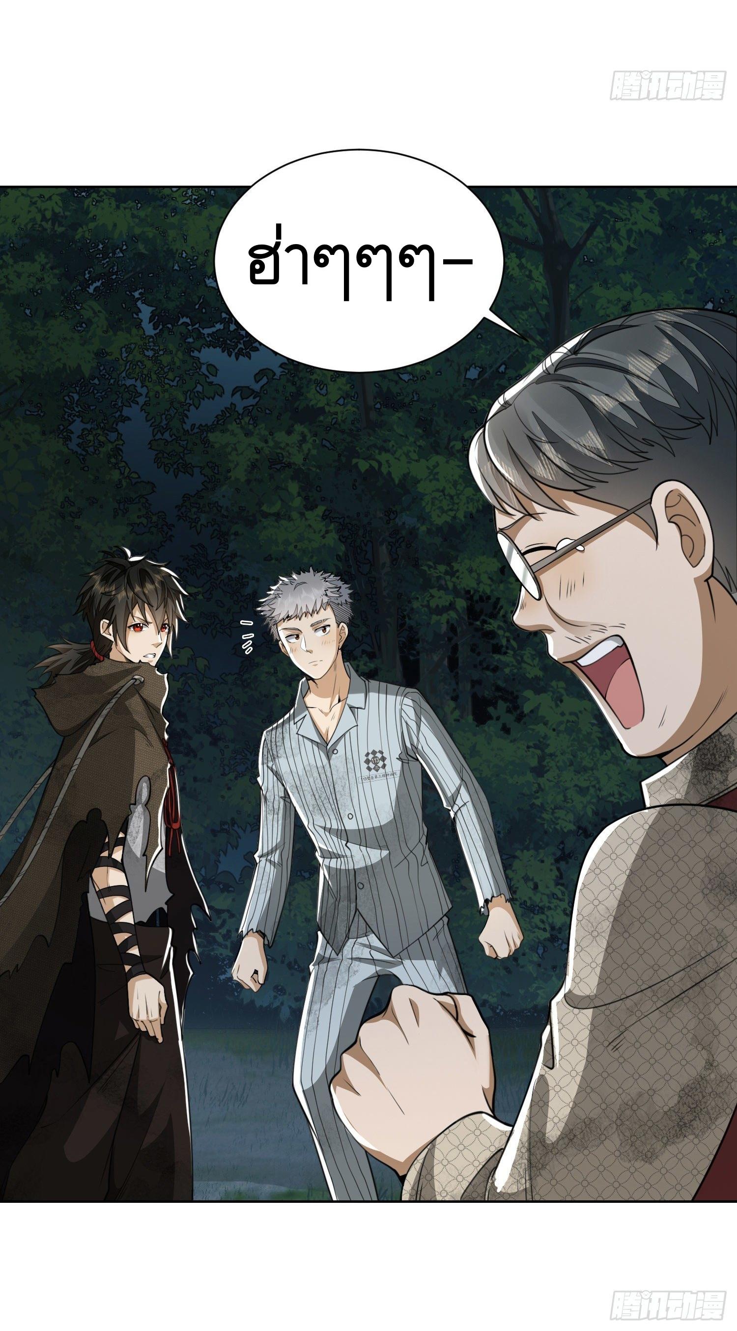 THE FIRST ORDER ตอนที่ 55 หน้า 14