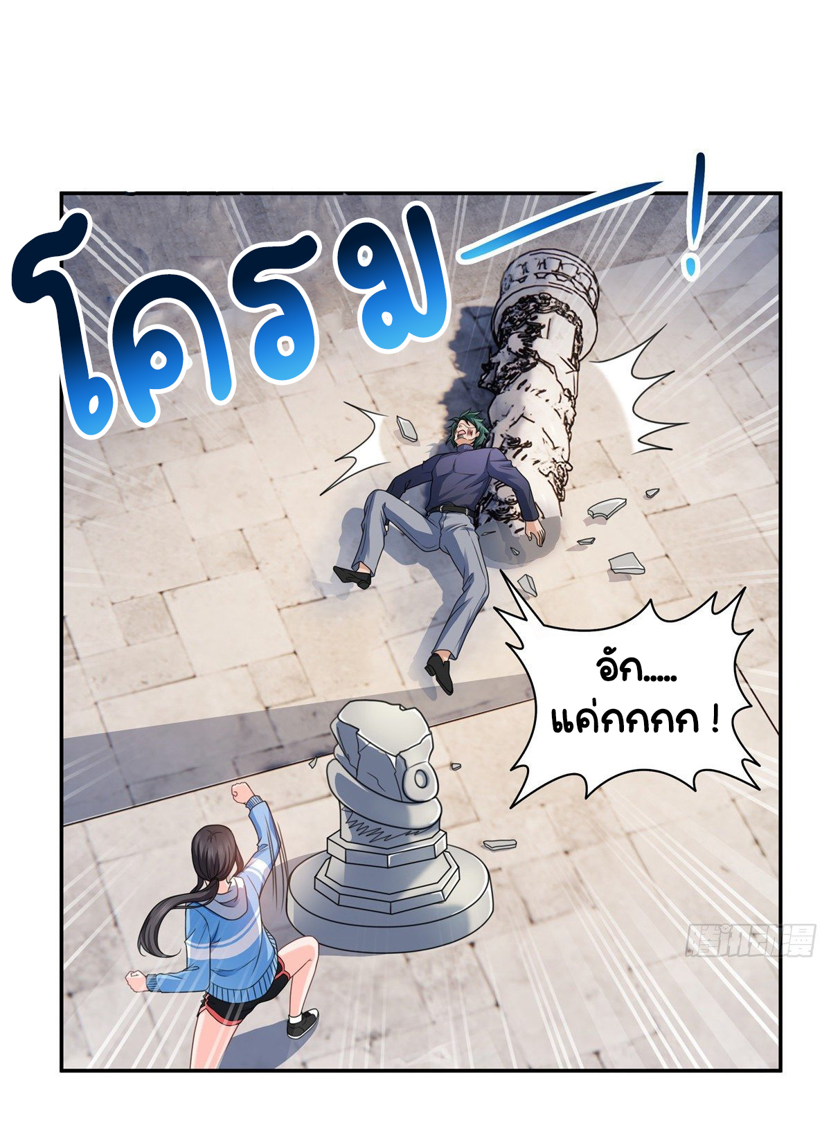 (ชนจีน)Perfect Secret Love The Bad New Wife Is a Little Sweet ตอนที่ 140 หน้า 4