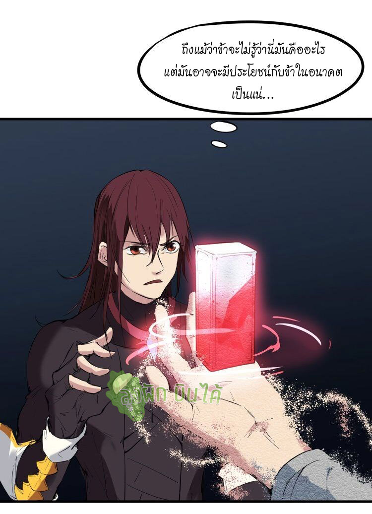 เลือดมังกร ตอนที่ 19 หน้า 50