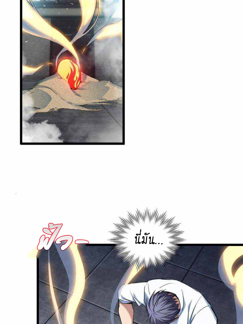 [ชนจีน] ฉันแค่อยากเล่นเกมส์เงียบๆ [I Just Want to Play the Game Quietly] ตอนที่ 16 หน้า 8