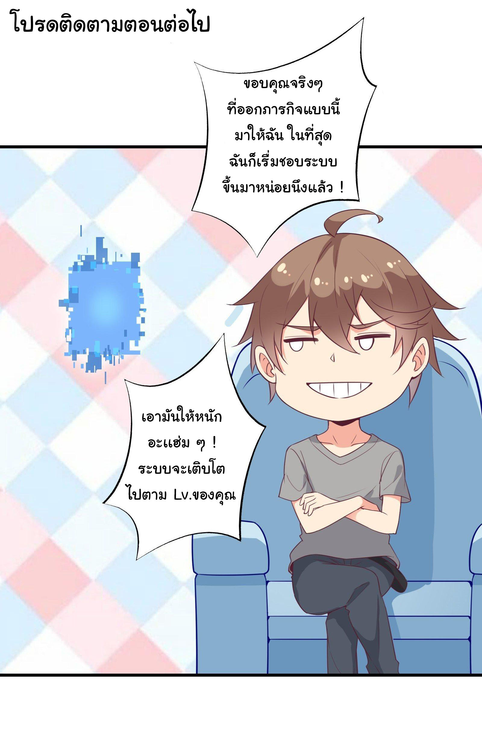 สู่เส้นทางแห่งราชาตะวันตก (my journey to the west ) ตอนที่ 22 หน้า 26