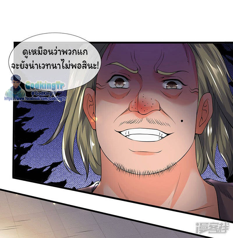 ราชาเทพนิรันดร์ (Eternal god king) ตอนที่ 167 หน้า 19