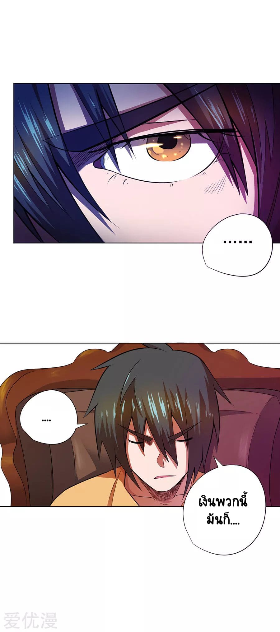 Inverse God Doctor ตอนที่ 32 หน้า 13