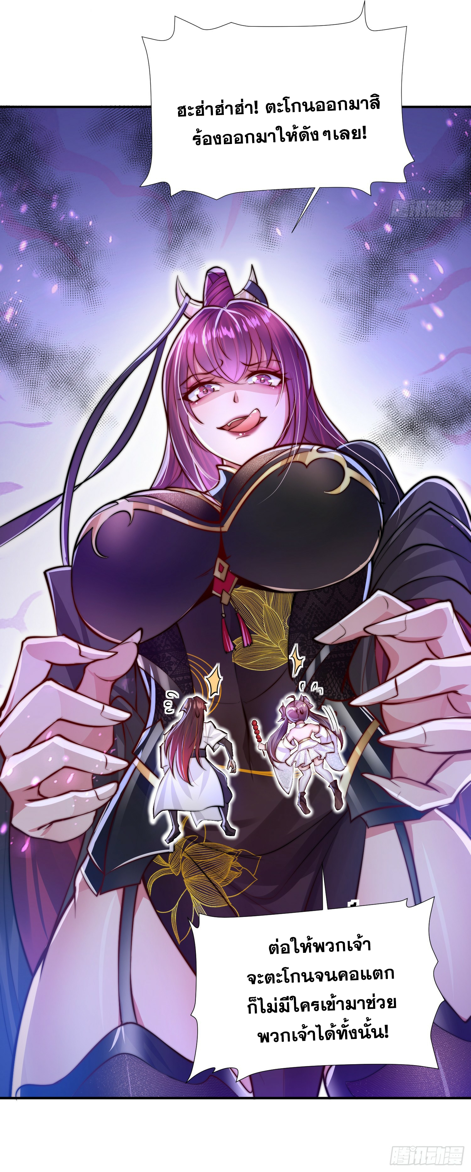 พิชิตใจท่านอาจารย์หญิงผู้งดงาม (ทันจีน) ตอนที่ 6 หน้า 22