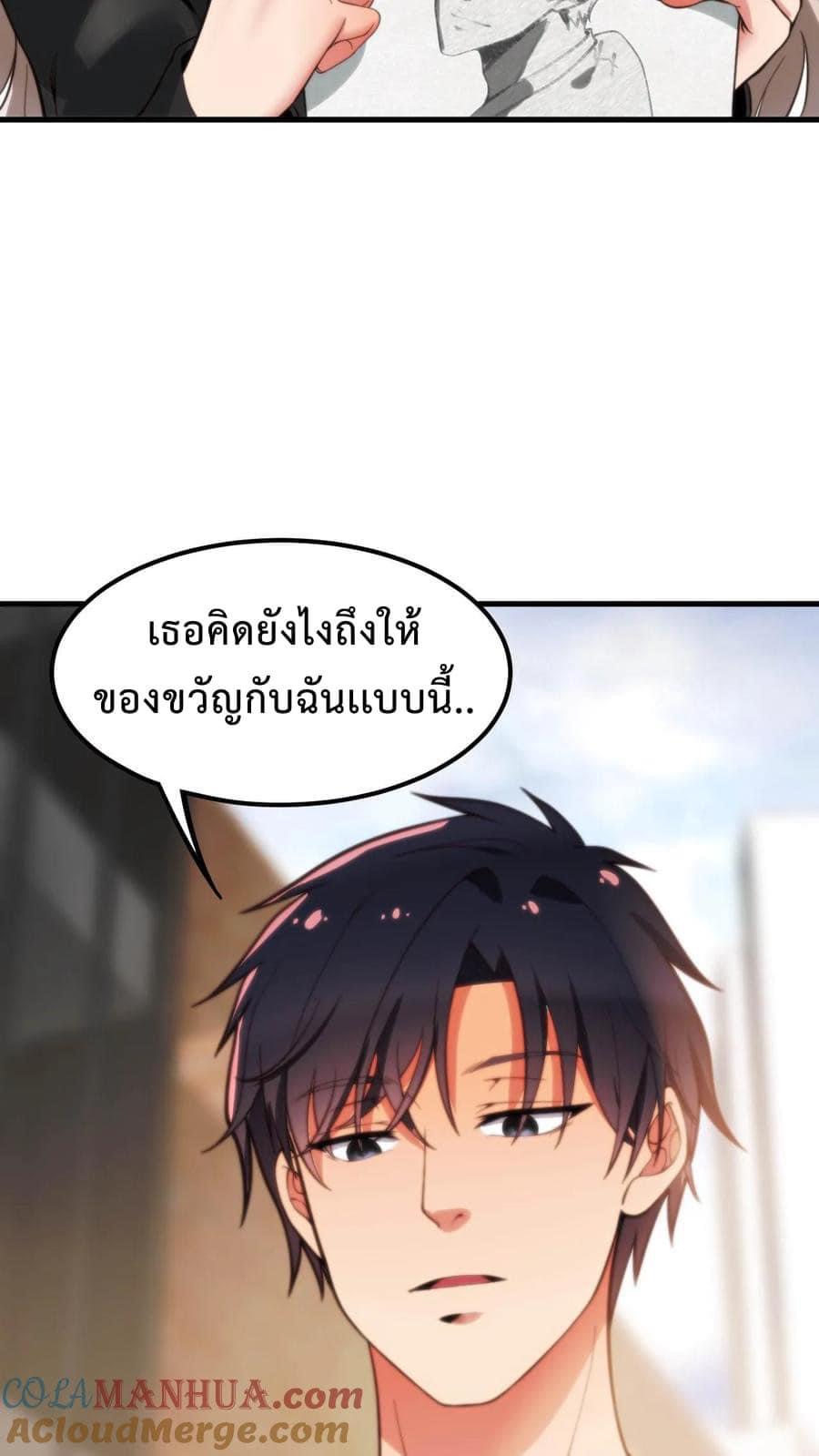 ระบบสายเปย์ล้านล้านล้าน (เงินไม่จำกัด) ซื้อผู้หญิงทั้งโลก ตอนที่ 9 หน้า 13