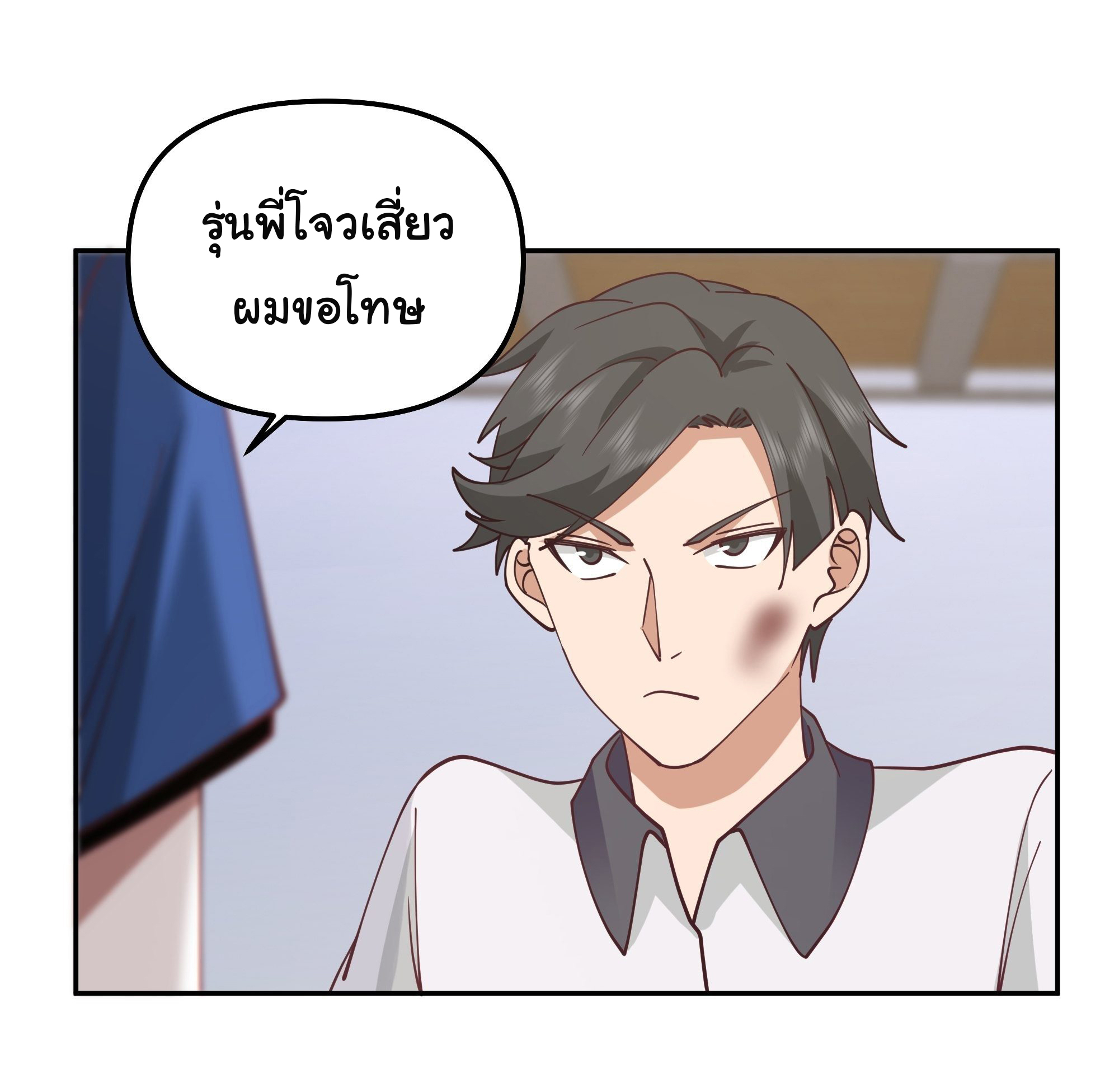 ผมไม่ได้อยากกลับมาเกิดใหม่เลยจริงๆ ตอนที่ 18 หน้า 20