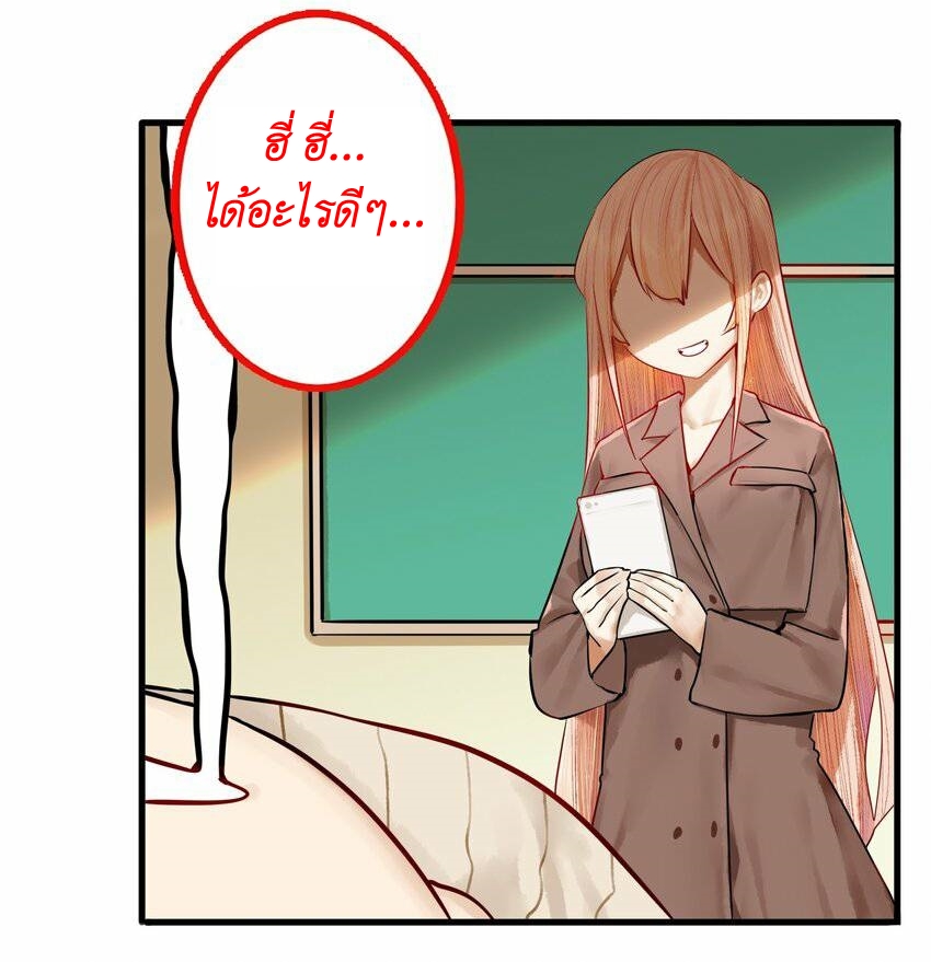 Read Miss, Don’t Livestream It! ตอนที่ 21 หน้า 30