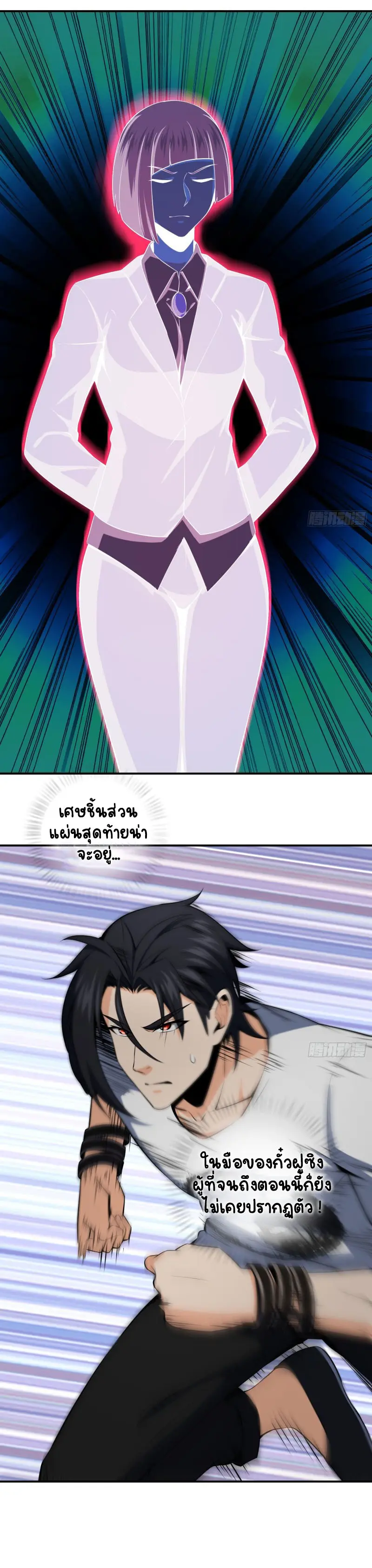 All starts with Ubume ตอนที่ 26 หน้า 25