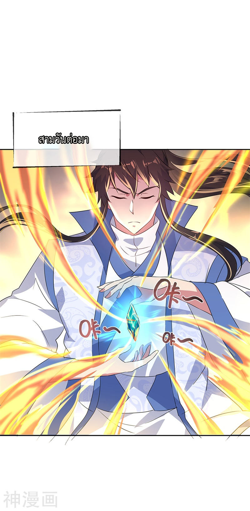 peerless battle spirit ตอนที่ 166 หน้า 3