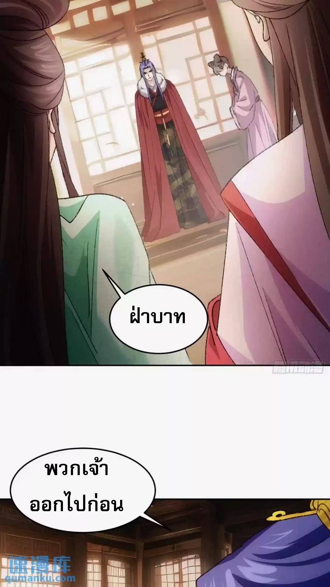 ข้าจะกำหนดชะตาตัวเอง ทันจีน ตอนที่ 180 หน้า 13