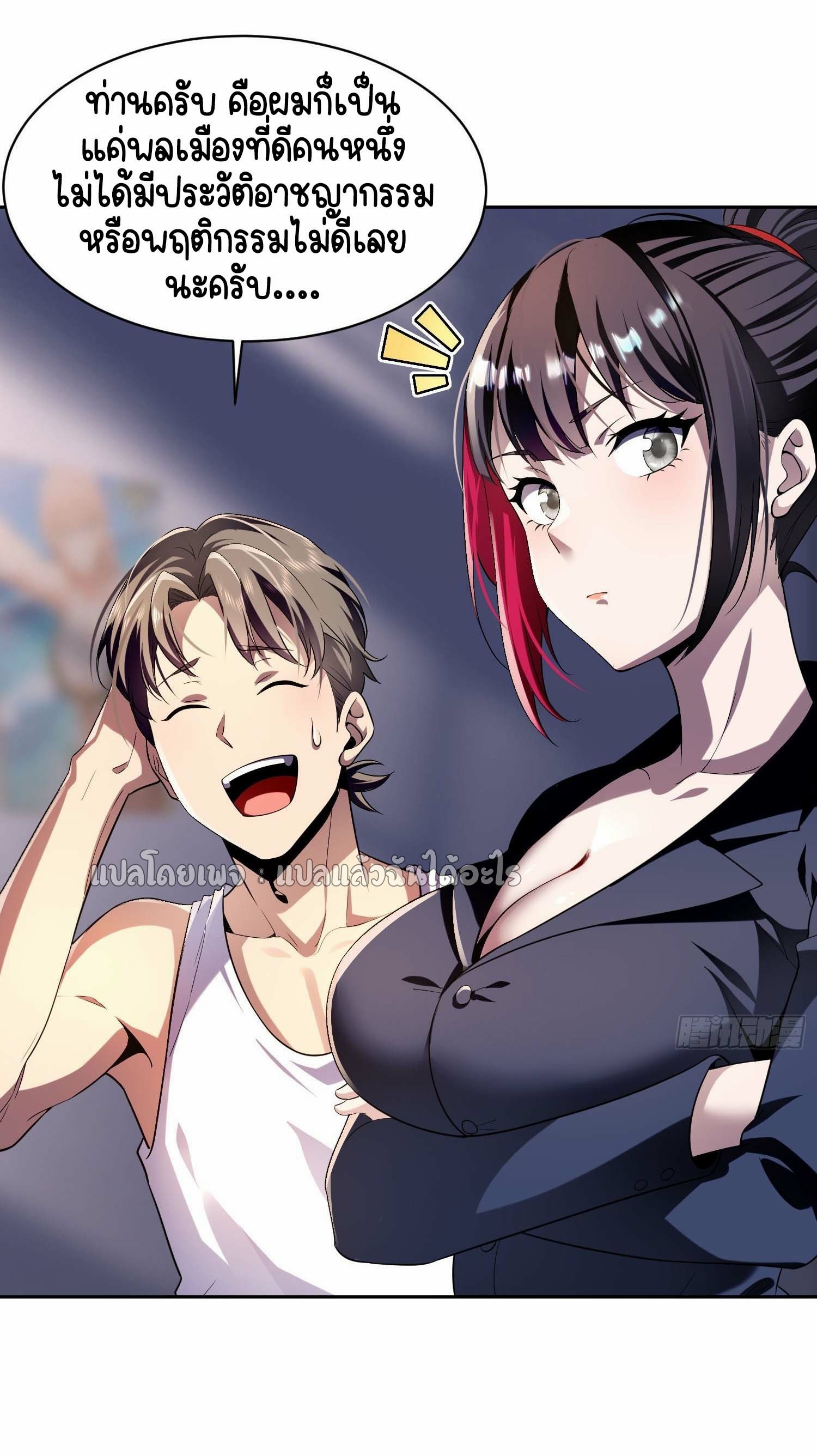 เป้าหมายของฉันคือเปิดฮาเร็มในต่างโลก ตอนที่ 4 หน้า 3