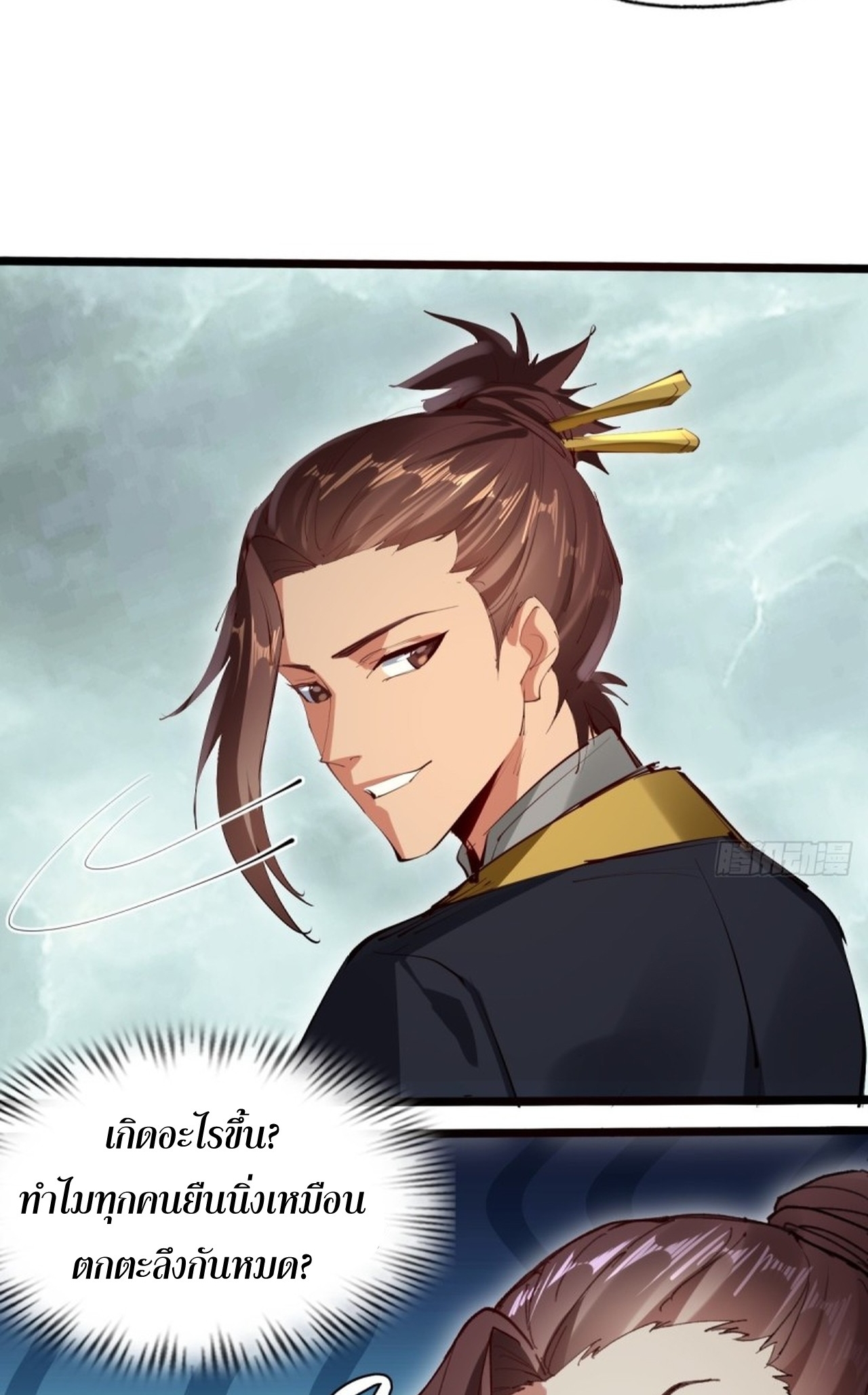 อยู่ๆก็มีลูกสาวบุญธรรมเป็นจอมมารซะงั้น ตอนที่ 7 หน้า 67