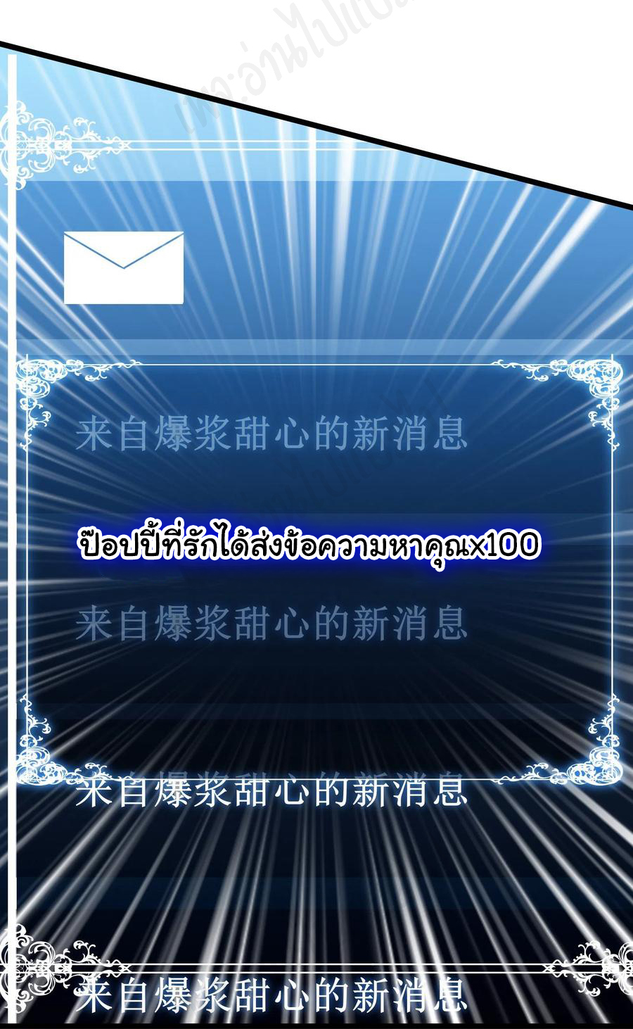 I killed the gods in another world ตอนที่ 33 หน้า 31