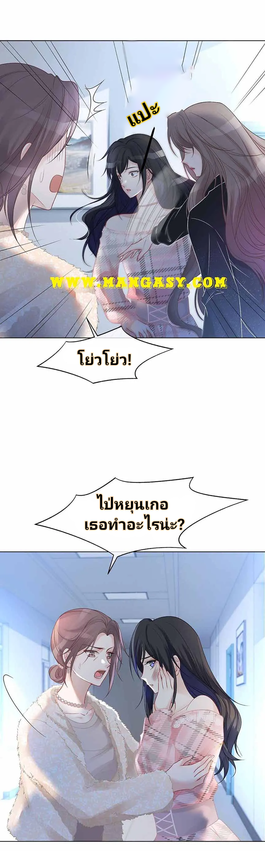 My Brothers Dote On Me ตอนที่ 36 หน้า 10