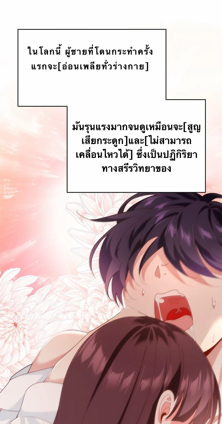 i eat soft rice in another world ตอนที่ 2 หน้า 41