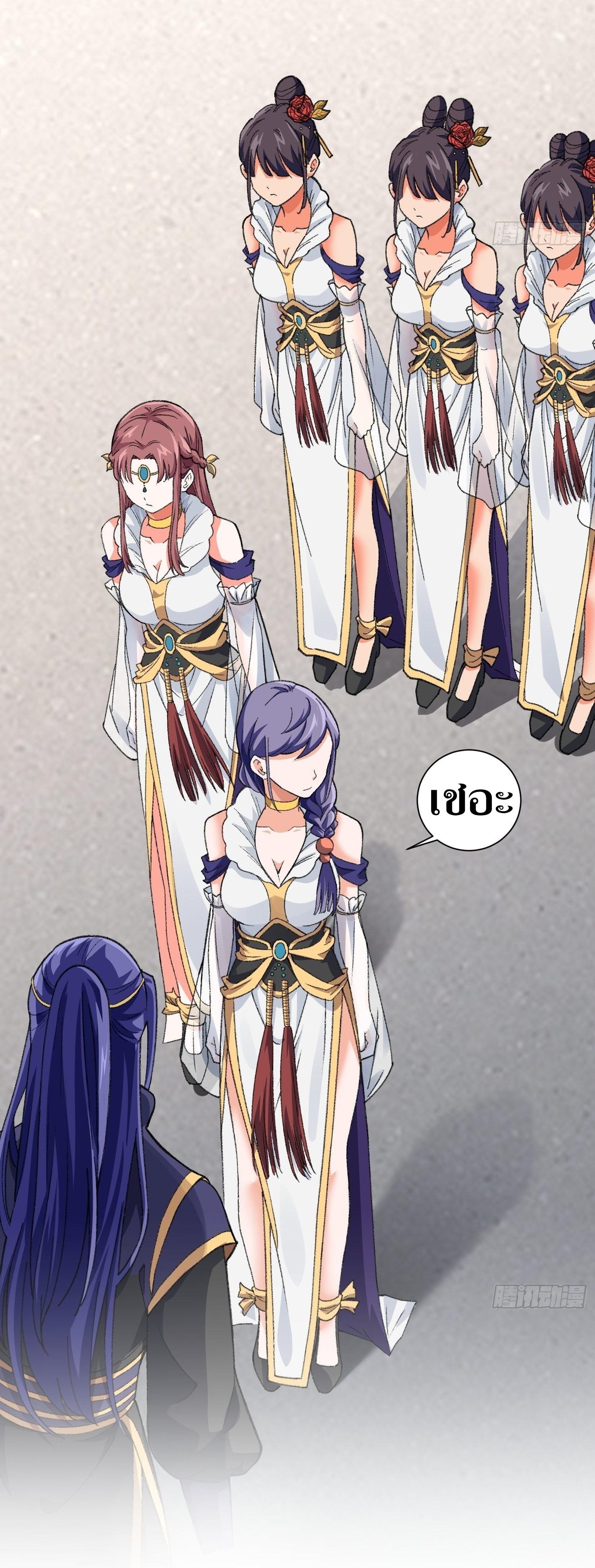 ข้าแค่ไม่เล่นไพ่ตามเกม ตอนที่ 7 หน้า 13