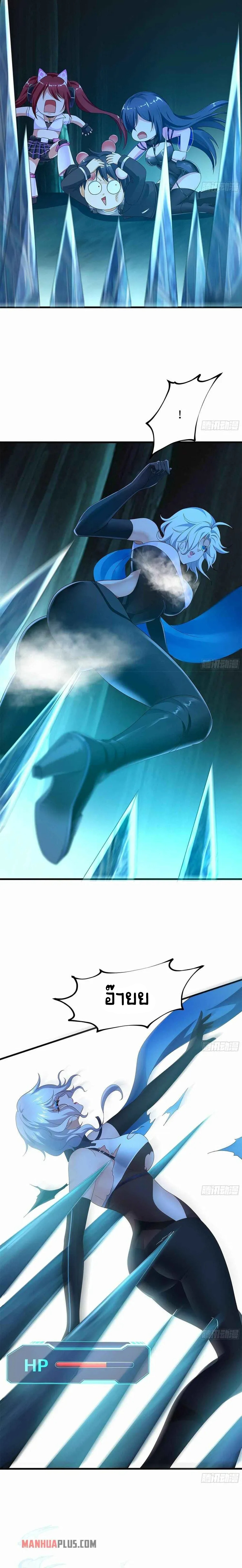 Wo Zai Difu Kai Hougong ฉันมีฮาเร็มอยู่ในยมโลก ตอนที่ 17 หน้า 7