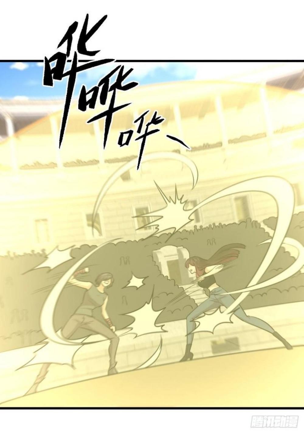 Immortal Swordsman in The Reverse World ข้าเซียนกระบี่ไม่เกาะสตรี ตอนที่ 274 หน้า 25