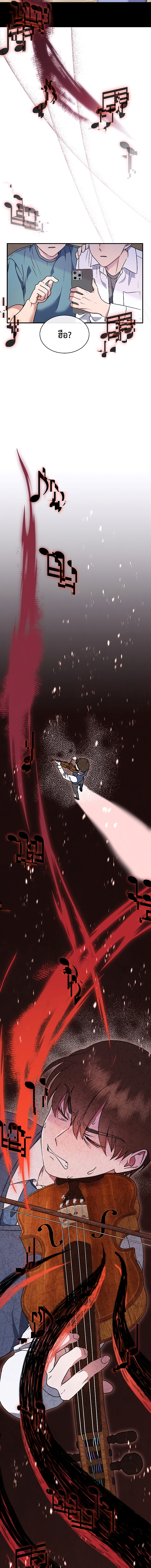 เด็กอัจฉริยะดนตรีจากโรงเรียนศิลปะ คือ ปากานีนี กลับชาติมาเกิด ตอนที่ 1 หน้า 24