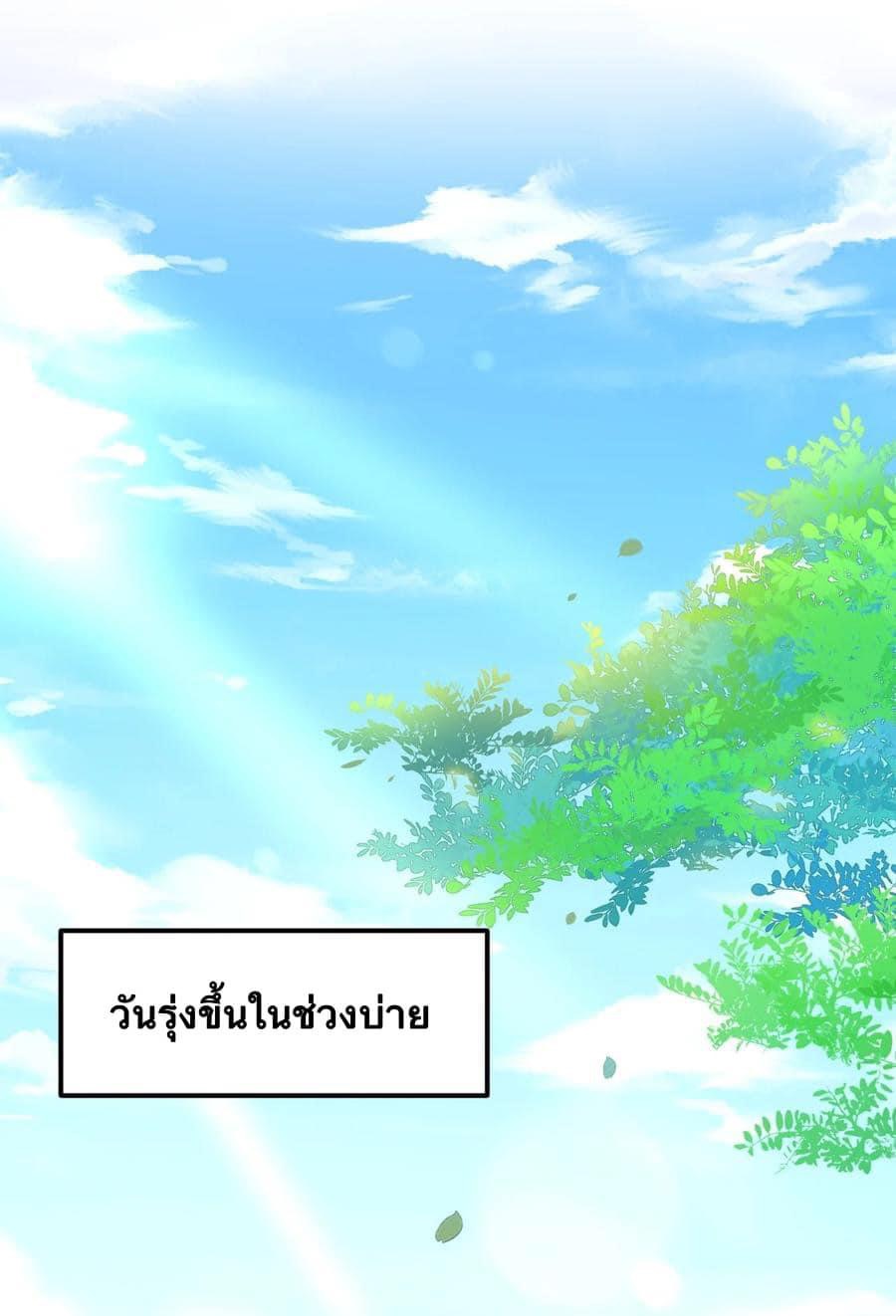 เทพเซียนอมตะตกสวรรค์ (เเม่มดเบิ้มๆ) ตอนที่ 7 หน้า 16