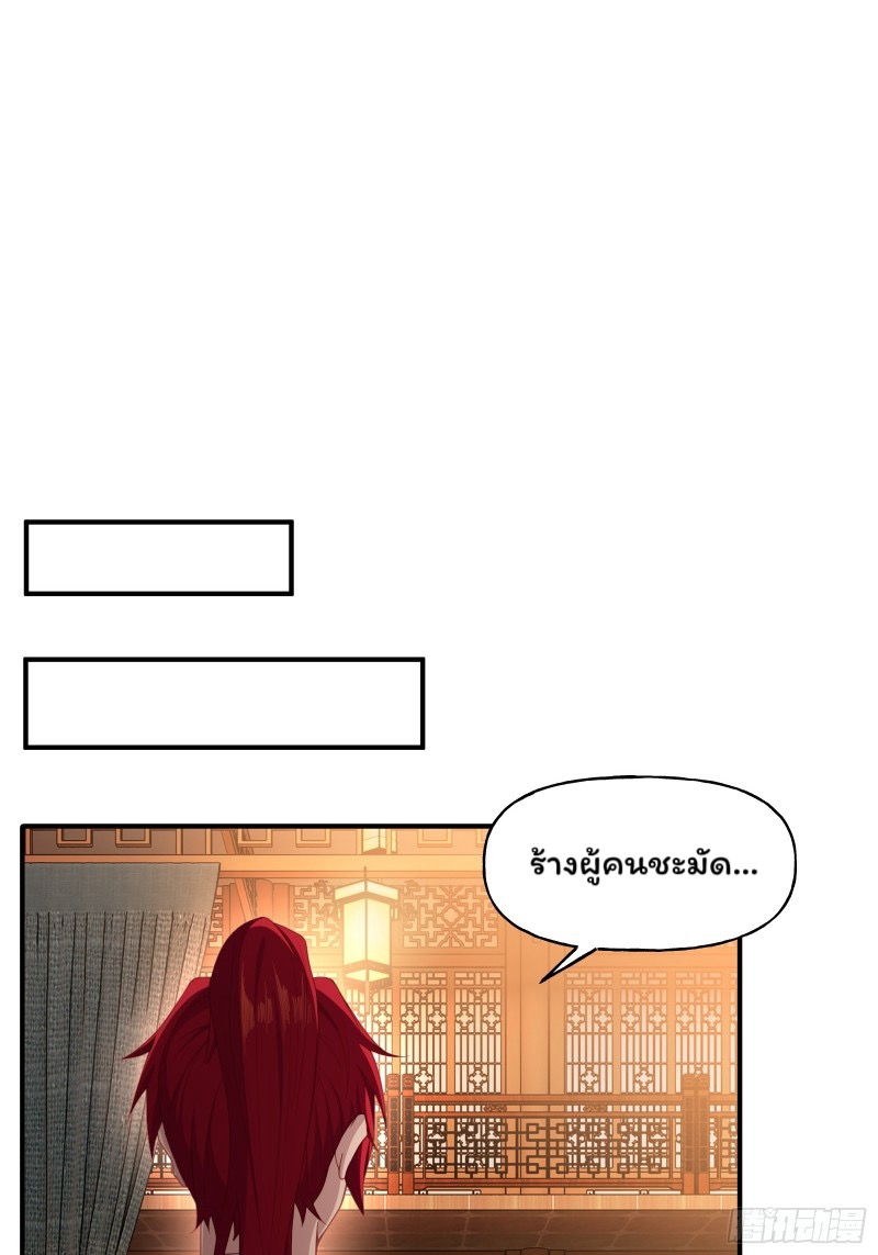 (ซ้ำกับราชันแห่งยุค)ทะลุมิติมาทั้งทีดันกลายเป็นตัวละครสุดแสนจะอาภัพไปเสียได้ ตอนที่ 6 หน้า 34