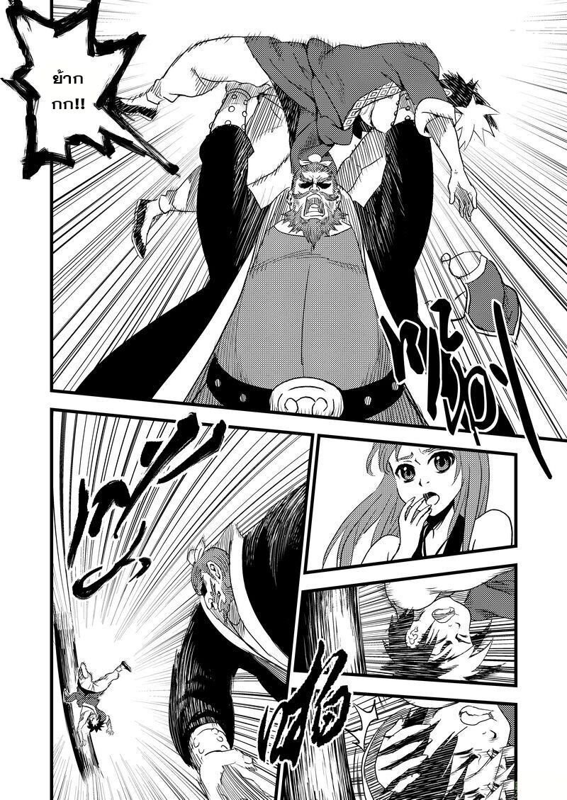 พยัคฆ์ X กระเรียน มหาเวทย์ผนึกมาร ตอนที่ 19 หน้า 3