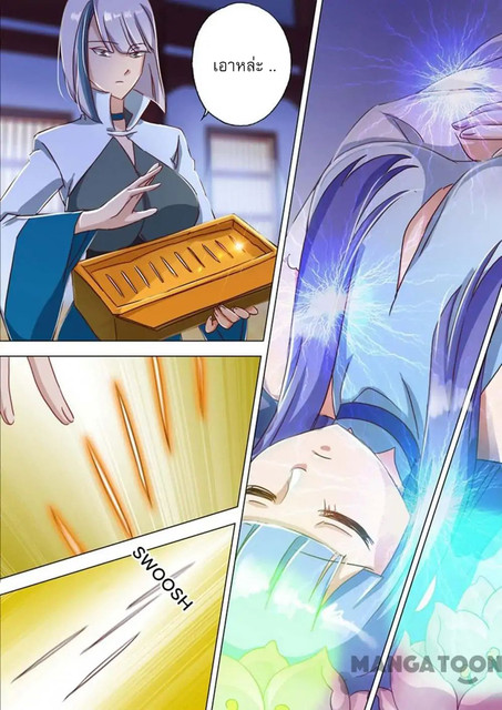 ดาบวิญญาณราชัน spirit sword sovereign ตอนที่ 117 หน้า 12