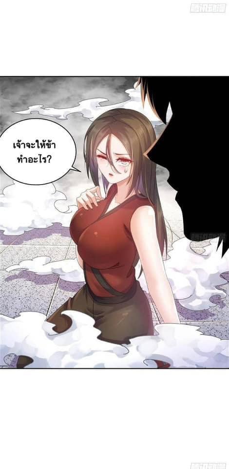 เทพเกรียนสุดลามก จุติต่างโลก ตอนที่ 38 หน้า 12