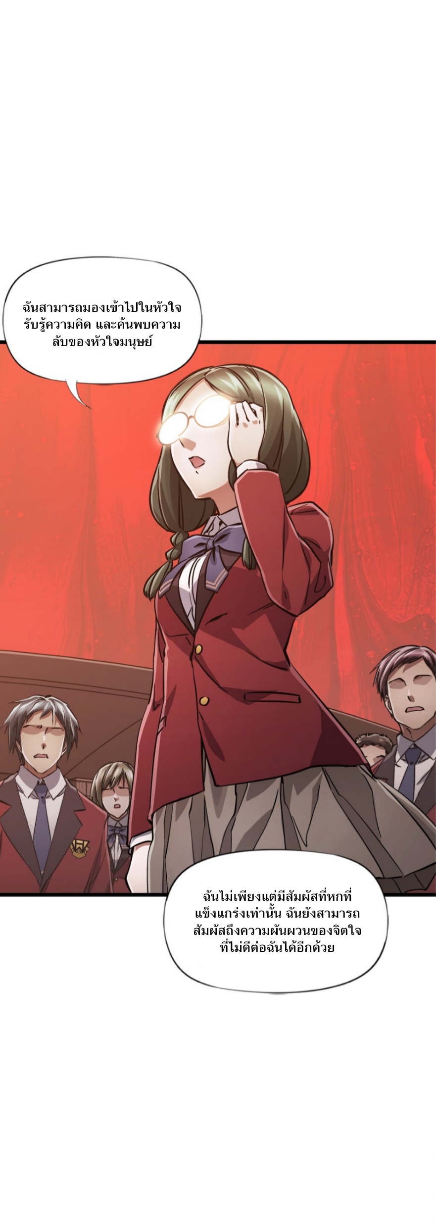 หัตถ์ของพระเจ้า ตอนที่ 9 หน้า 22