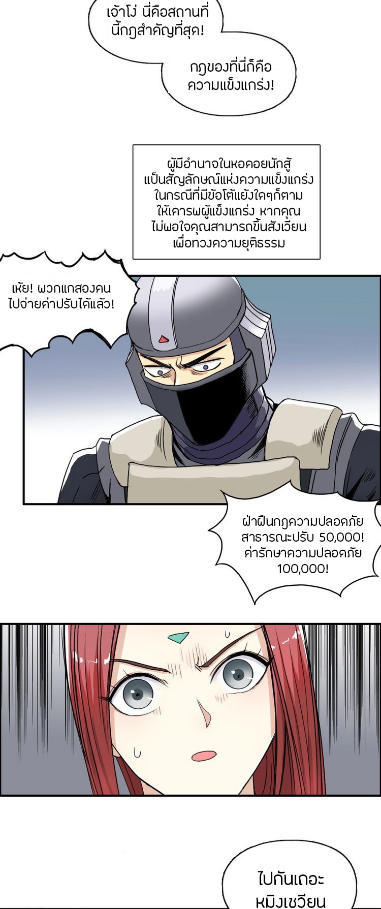 Super cube ตอนที่ 16 หน้า 16