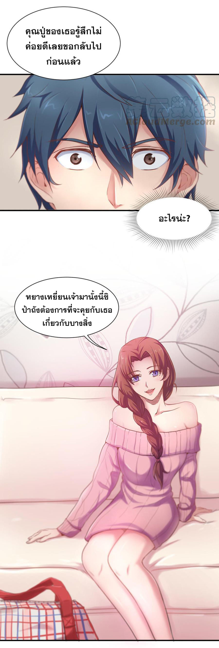 เทพเซียนหมอ ของยัยเทพธิดา ตอนที่ 3 หน้า 5