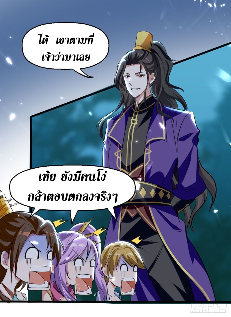 [จบ] ระบบบ้าคลั่ง ตอนที่ 15 หน้า 9