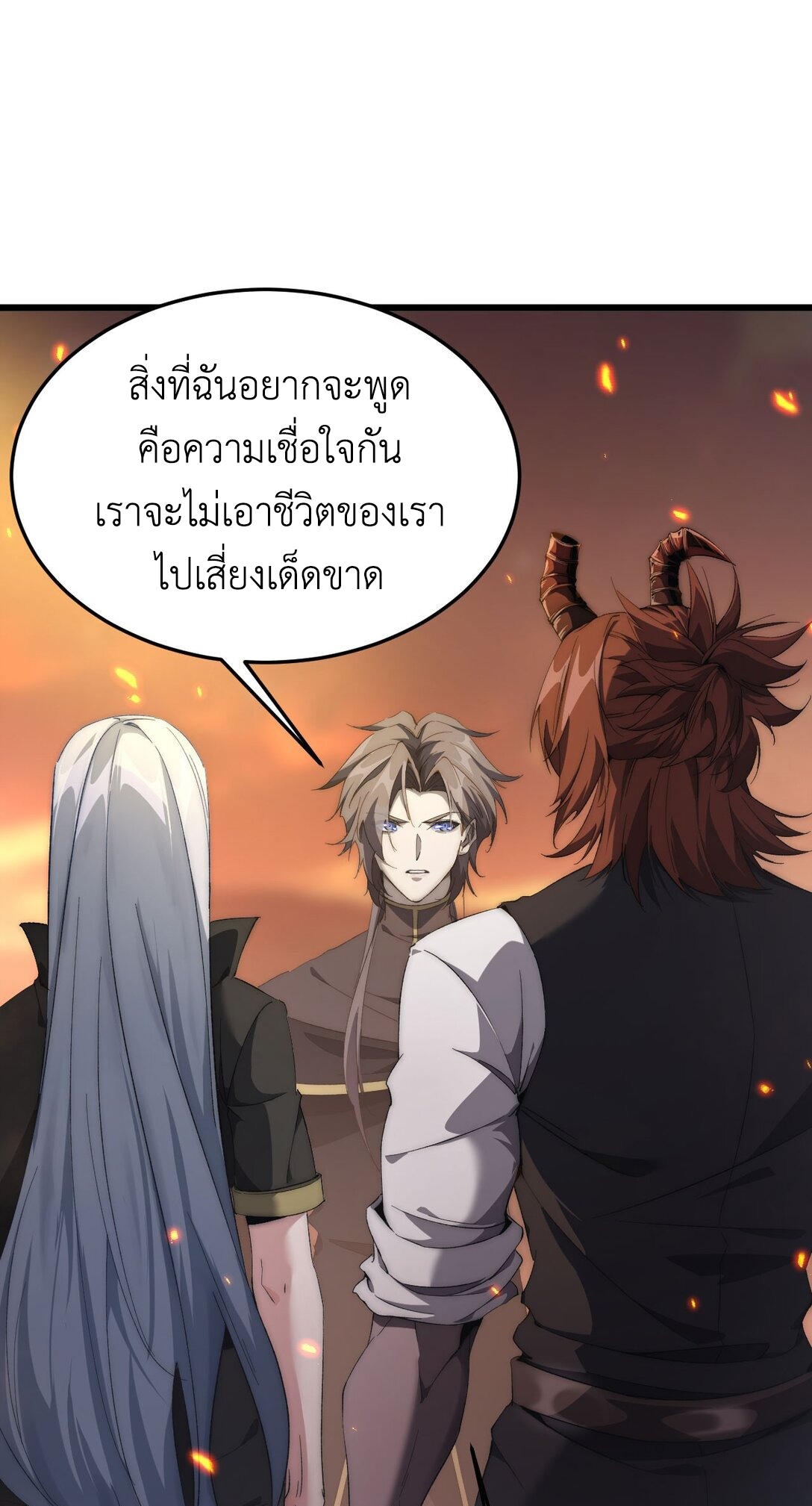 ราชาเกมนี้ คือข้านี่แหละ ตอนที่ 7 หน้า 41