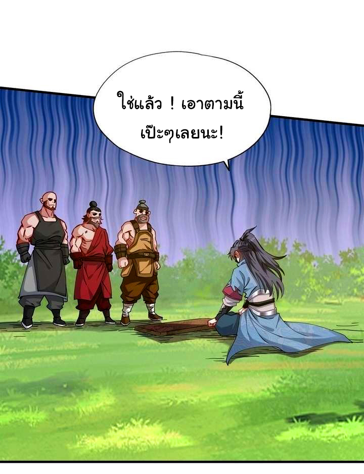 ข้ามีหมื่นวิธีที่จะกำจัดเหล่าผู้เล่น (10,000 Ways to Kill the Players) ตอนที่ 4 หน้า 22